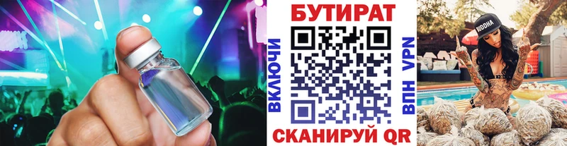 Бутират оксана  Купить закладки  Сегежа 