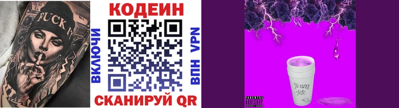 Купить  Сегежа  Codein Purple Drank 